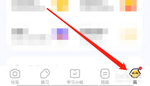 小猿口算如何取消绑定手机号-解决小猿口算账号手机号解除关联方法