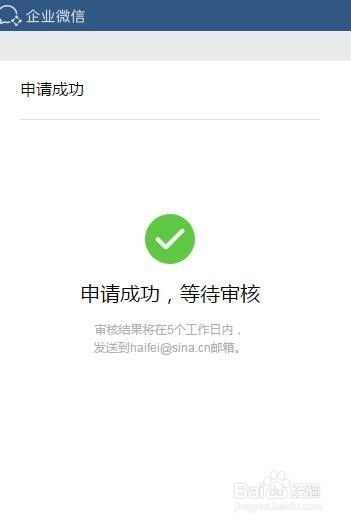 个人注册企业微信如何申请-企业微信个人注册申请步骤指南