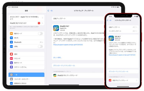 iOS17.2与iOS16.7.3同步发布的原因是什么-iOS最新版本更新详解及原因分析