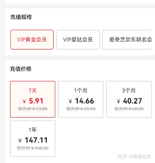 爱奇艺怎么充值VIP会员-如何快速成为爱奇艺VIP会员？-爱奇艺充值VIP会员指南