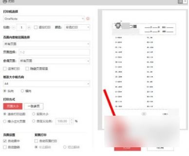 小猿口算如何退出-探索轻松关闭小猿口算的方法