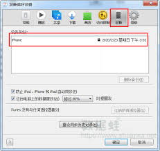 iPhone备份存储位置查询-iPhone如何找到备份存储路径