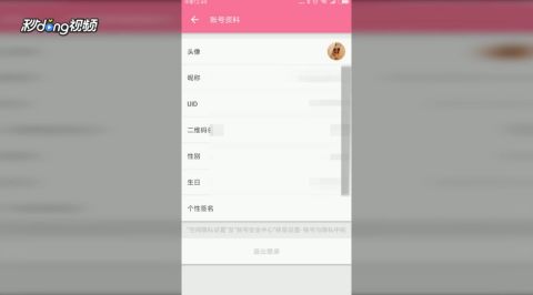 搜狐新闻如何修改个人资料-搜狐新闻个人资料修改方法详解
