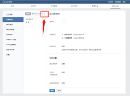 企业微信如何添加新员工进行打卡设置-企业微信新打卡人员添加教程