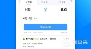 如何快速抢火车票？下载哪款软件助您轻松抢票-抢火车票神器软件推荐，快速下载助您成功购票