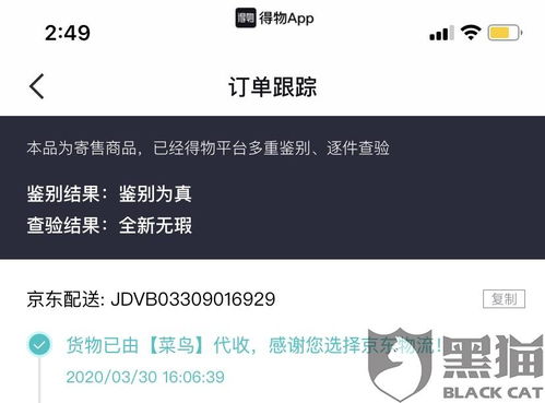 得物查验瑕疵如何投诉？- 得物商品瑕疵投诉指南