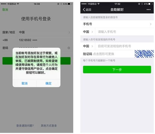 微信新设备限制登录-多久不活动会自动解封微信账号-微信新设备登录限制多久自动解封