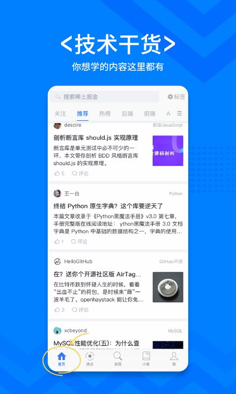 稀土掘金如何全面设置所有功能-稀土掘金全部功能设置方法与技巧