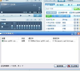 免费MP3格式转换器推荐-如何轻松实现音频文件格式转换？