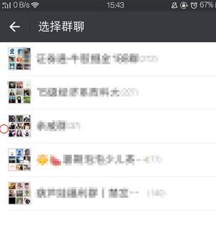 微信怎样查看自己进了几个群-快速了解步骤详解|微信查看加入群聊数量方法