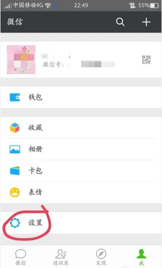 视频号如何设置以隐藏不让别人看到-视频号隐私设置方法教程