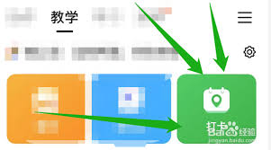 钉钉群每日朗读打卡在哪里设置-如何在钉钉群中进行每日朗读打卡操作指南