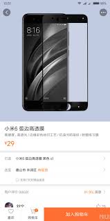 小米之家可以贴膜吗