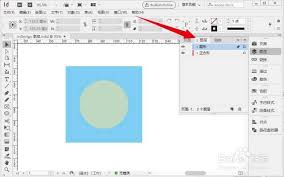 InDesign如何设置图层不被隐藏