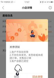 快手小店不交保证金会有哪些后果