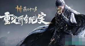 燕云十六声哪里可以花钱