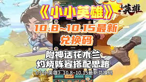 小小英雄木兰烧刀如何搭配阵容
