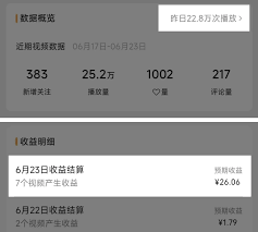 视频号评论区广告收益如何查看