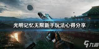 光明记忆如何无限切换第三人称