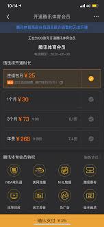 腾讯会员可以观看NBA赛事吗