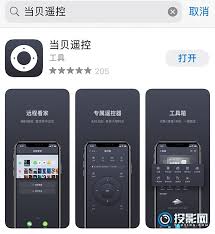 当贝F3遥控器如何进行配对