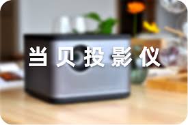 极米z6x如何实现倍速播放