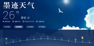 墨迹天气如何在桌面上显示