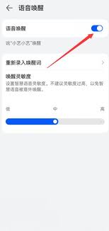 华为叫什么名字能唤醒