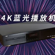 蓝光播放机与硬盘播放机有何不同