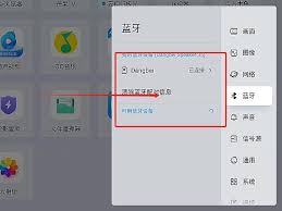 哈趣Q1如何连接蓝牙音响