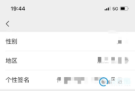 朋友圈头像下面的字怎么设置