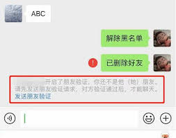 微信拒收意味着什么