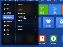 极米z6x对焦步骤