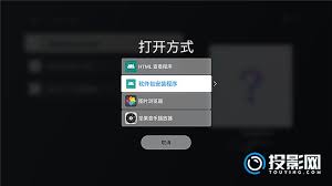 坚果O1S如何安装应用程序