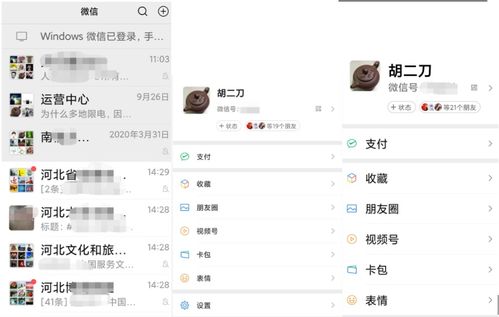 微信折叠该群聊是什么意思