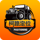 柯路定位