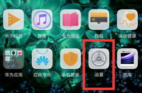 华为麦芒7访客模式怎么设置_访客模式设置方法图文分享