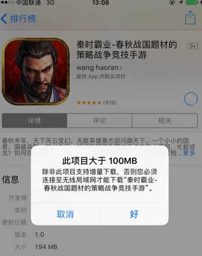 怎么设置增量下载_设置增量下载步骤流程详解