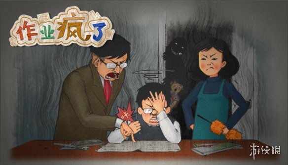 作业疯了游戏好玩吗?游戏玩法及特色介绍