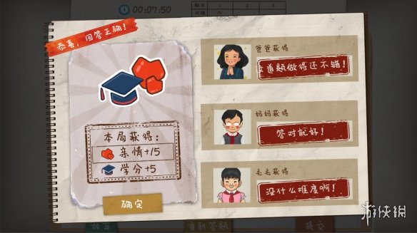 作业疯了四年级如何通关?四年级通关流程一览
