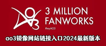 ao3最新2025网址链接入口在哪里