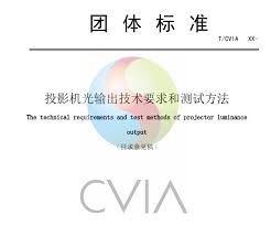 可视流明和ansi的区别是什么