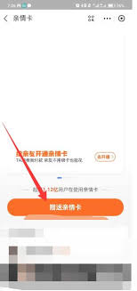 支付宝亲情号在哪里设置