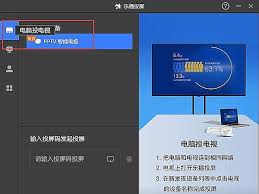 笔记本无线投屏到极米教程