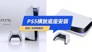 ps5横放会影响散热吗