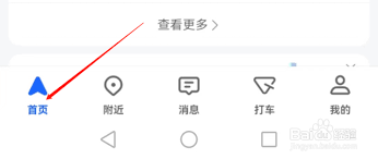 高德地图如何查看高德指南