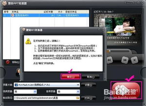 极米z6x如何播放3D电影