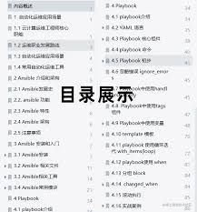 网络自动化运维工具分类详解