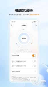 联通云盘流量使用攻略