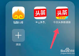今日头条极速版怎么关闭消息推送